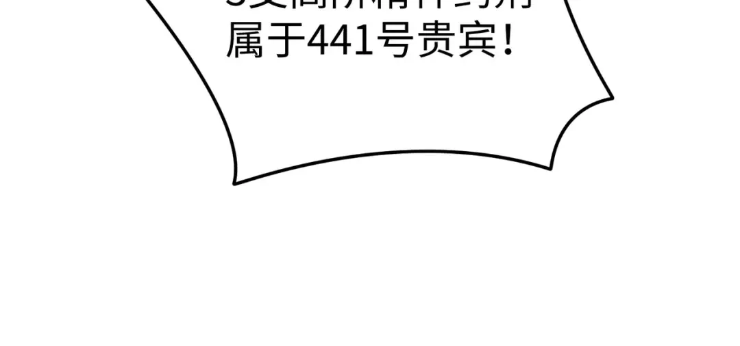 狼元帅的双重宠爱 第1话拍卖美人 第15页
