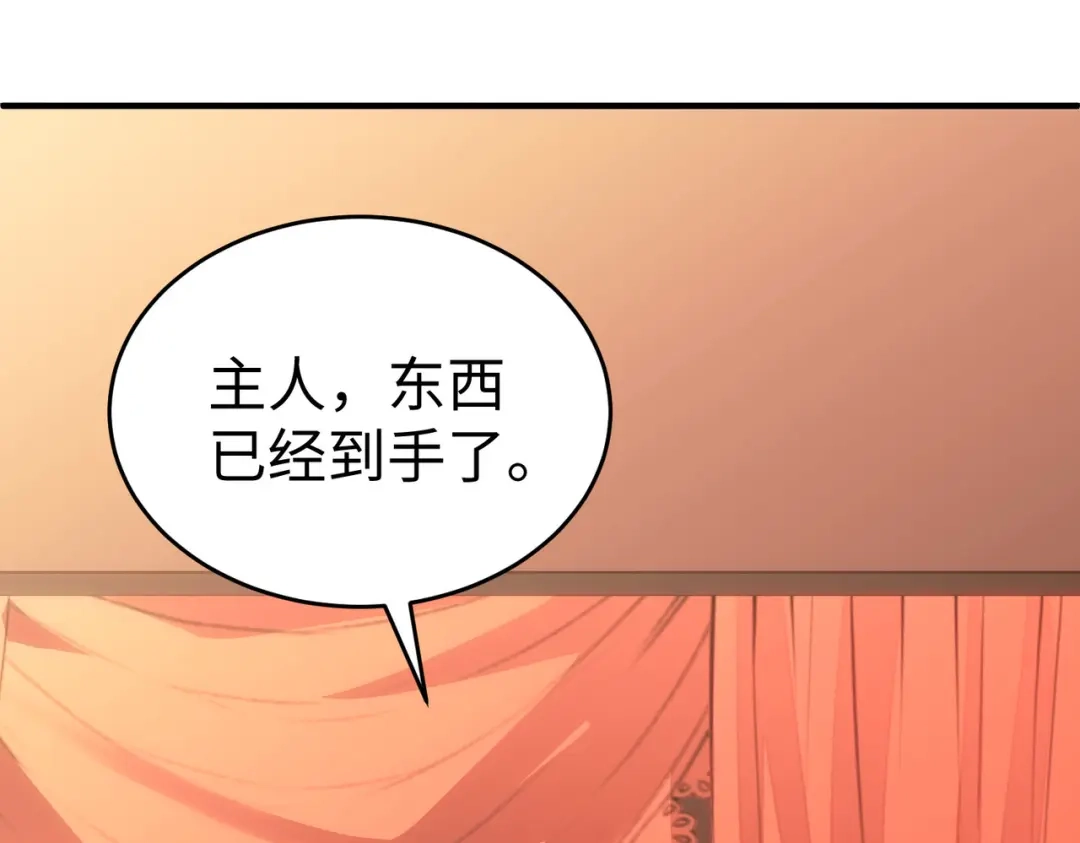 狼元帅的双重宠爱 第1话拍卖美人 第16页