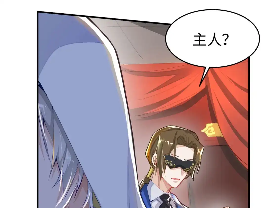 狼元帅的双重宠爱 第1话拍卖美人 第27页