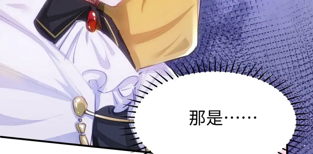 狼元帅的双重宠爱 第1话拍卖美人 第32页