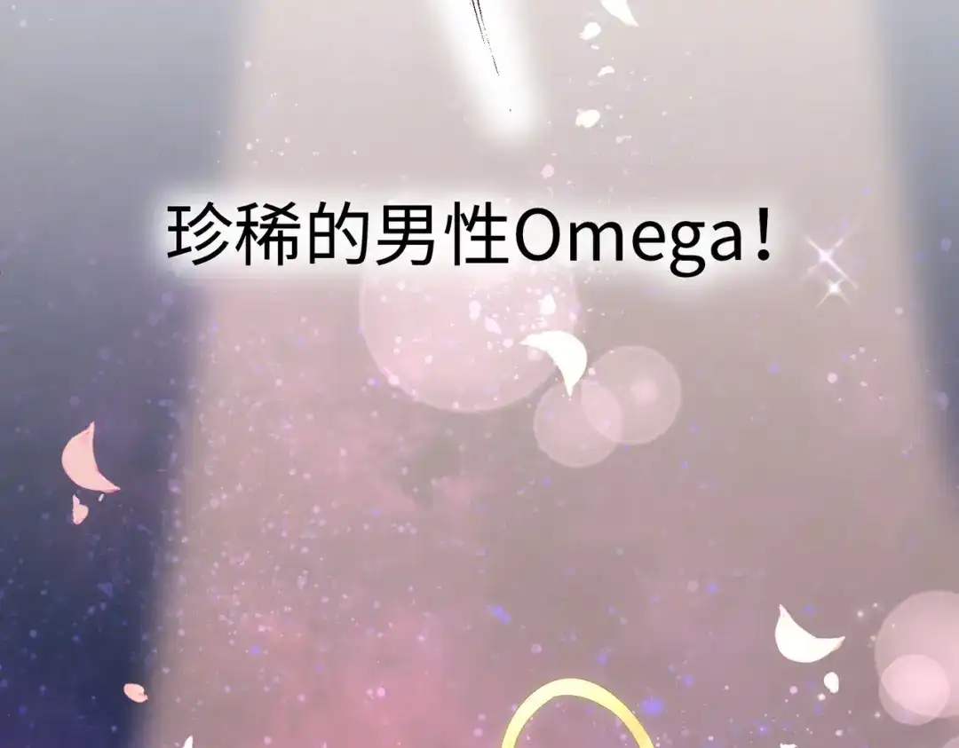 狼元帅的双重宠爱 第1话拍卖美人 第37页