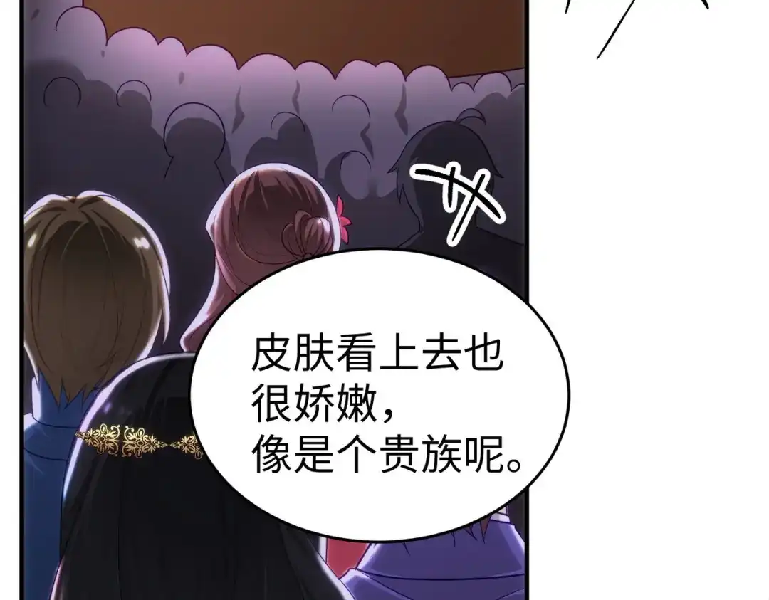 狼元帅的双重宠爱 第1话拍卖美人 第46页