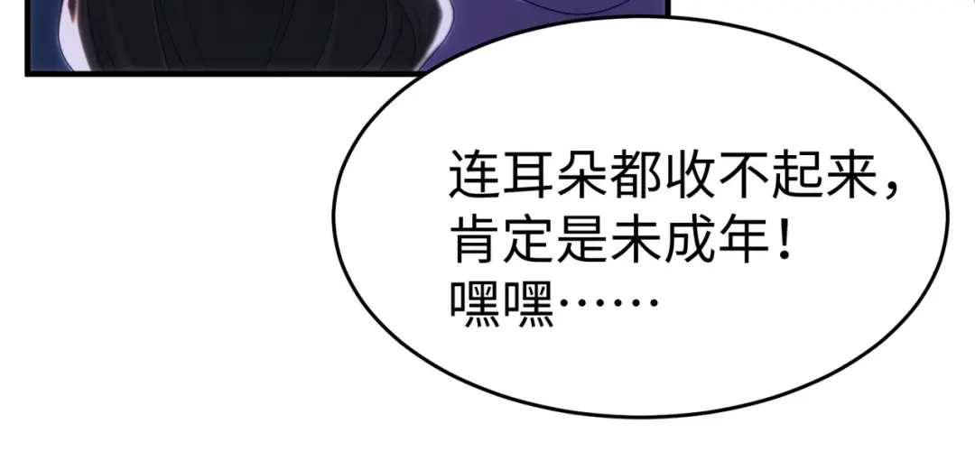 狼元帅的双重宠爱 第1话拍卖美人 第47页