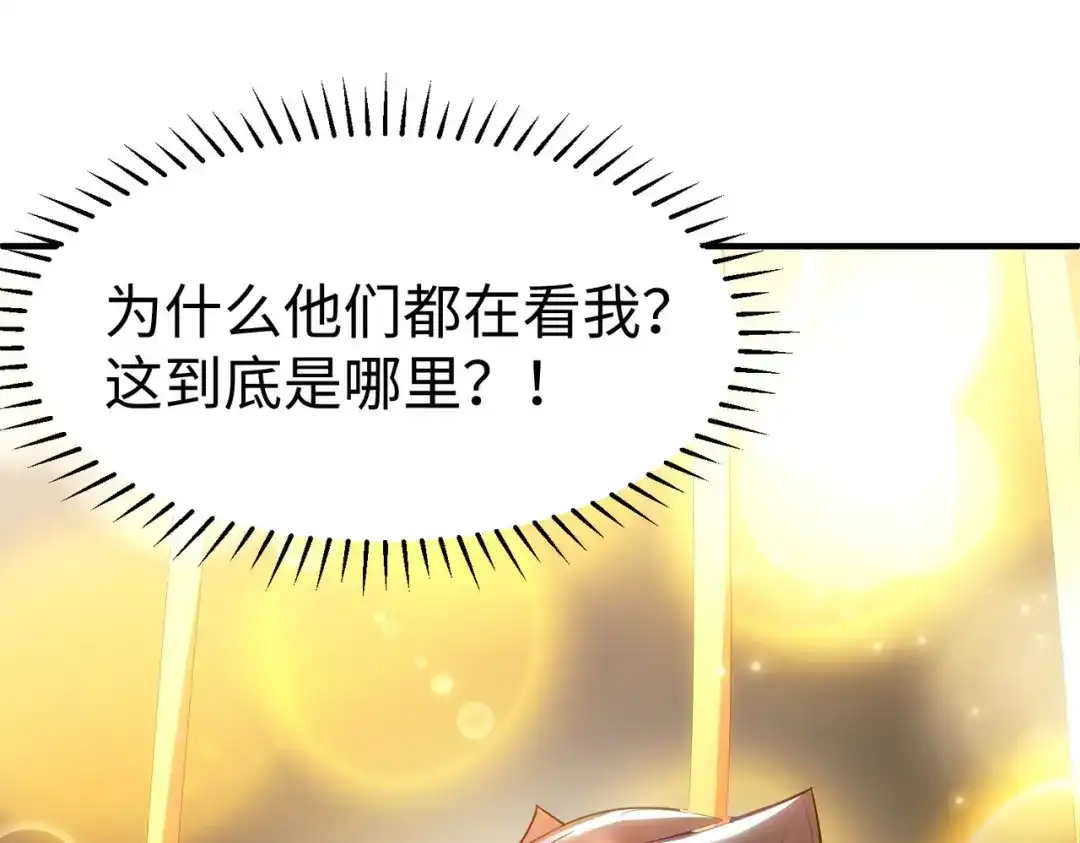 狼元帅的双重宠爱 第1话拍卖美人 第48页