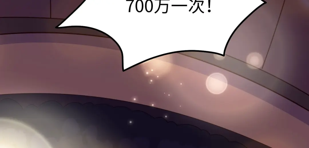 狼元帅的双重宠爱 第1话拍卖美人 第5页
