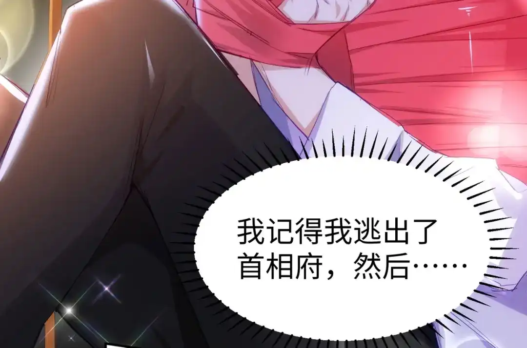 狼元帅的双重宠爱 第1话拍卖美人 第50页