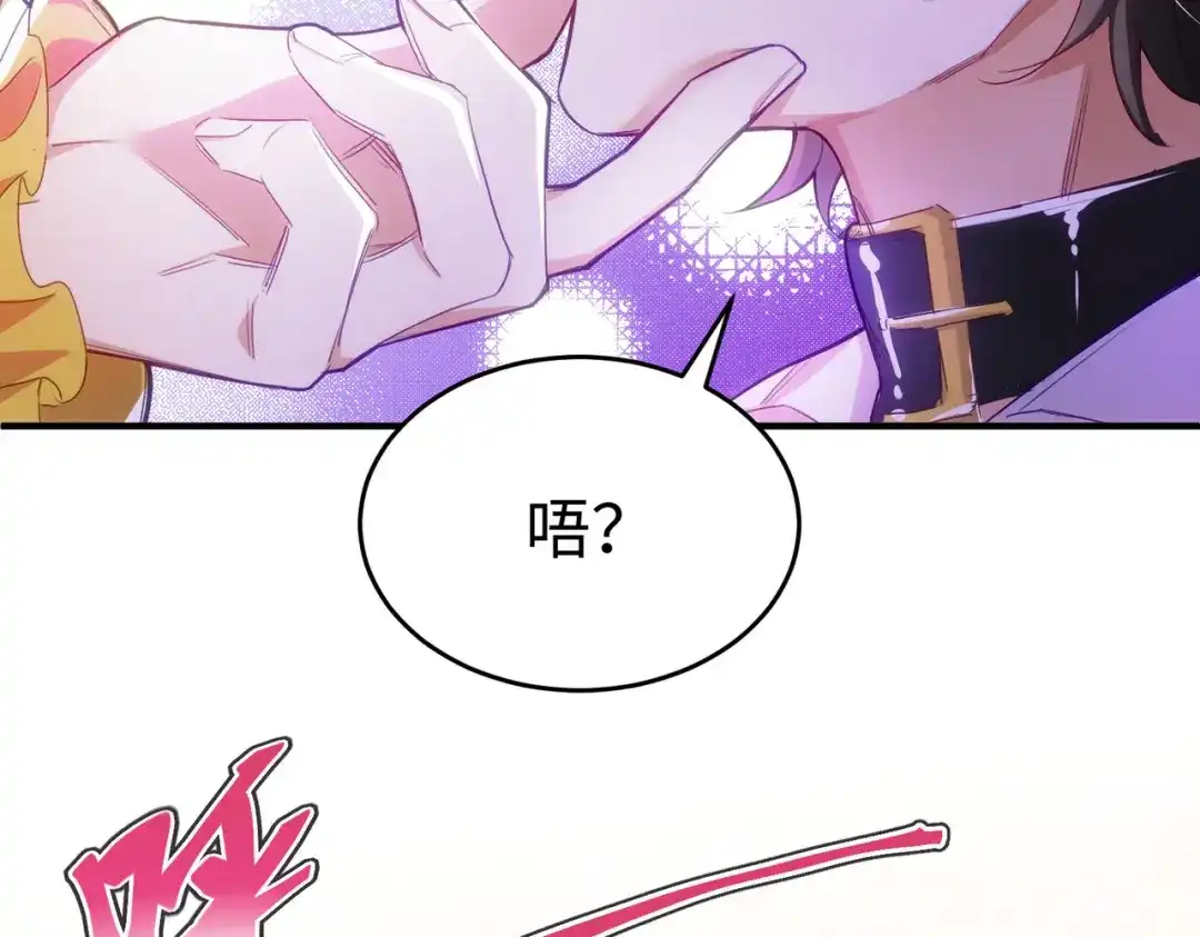 狼元帅的双重宠爱 第1话拍卖美人 第52页