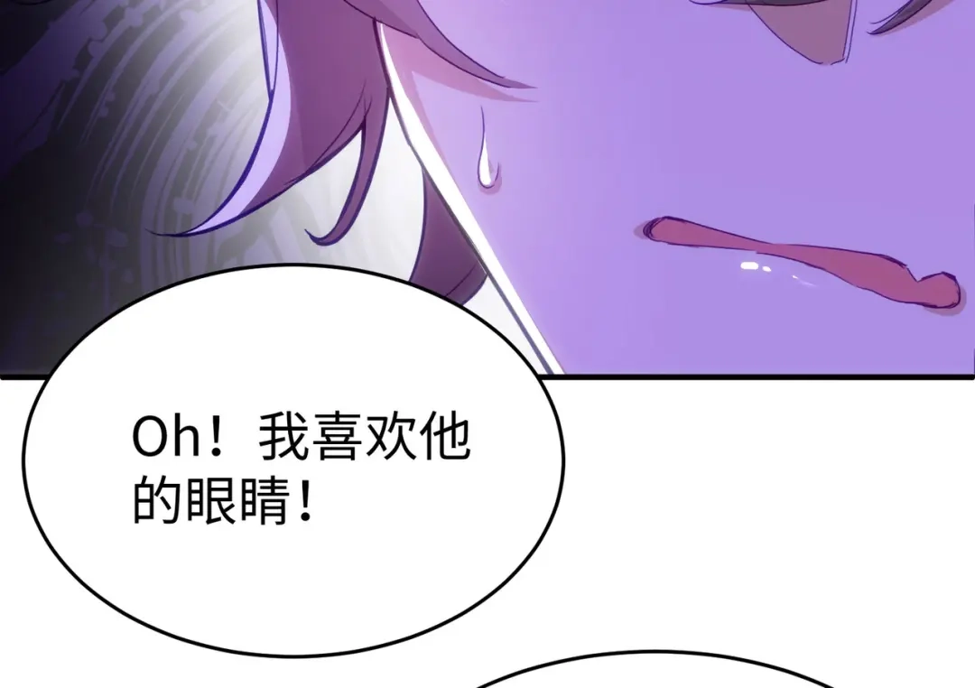 狼元帅的双重宠爱 第1话拍卖美人 第59页