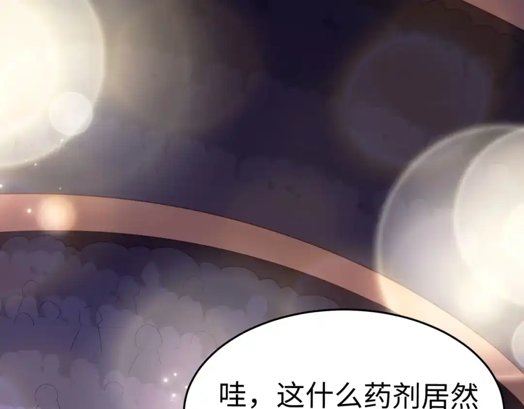 狼元帅的双重宠爱 第1话拍卖美人 第6页