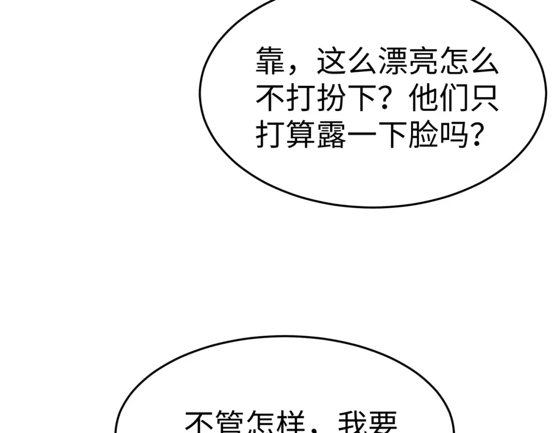 狼元帅的双重宠爱 第1话拍卖美人 第60页