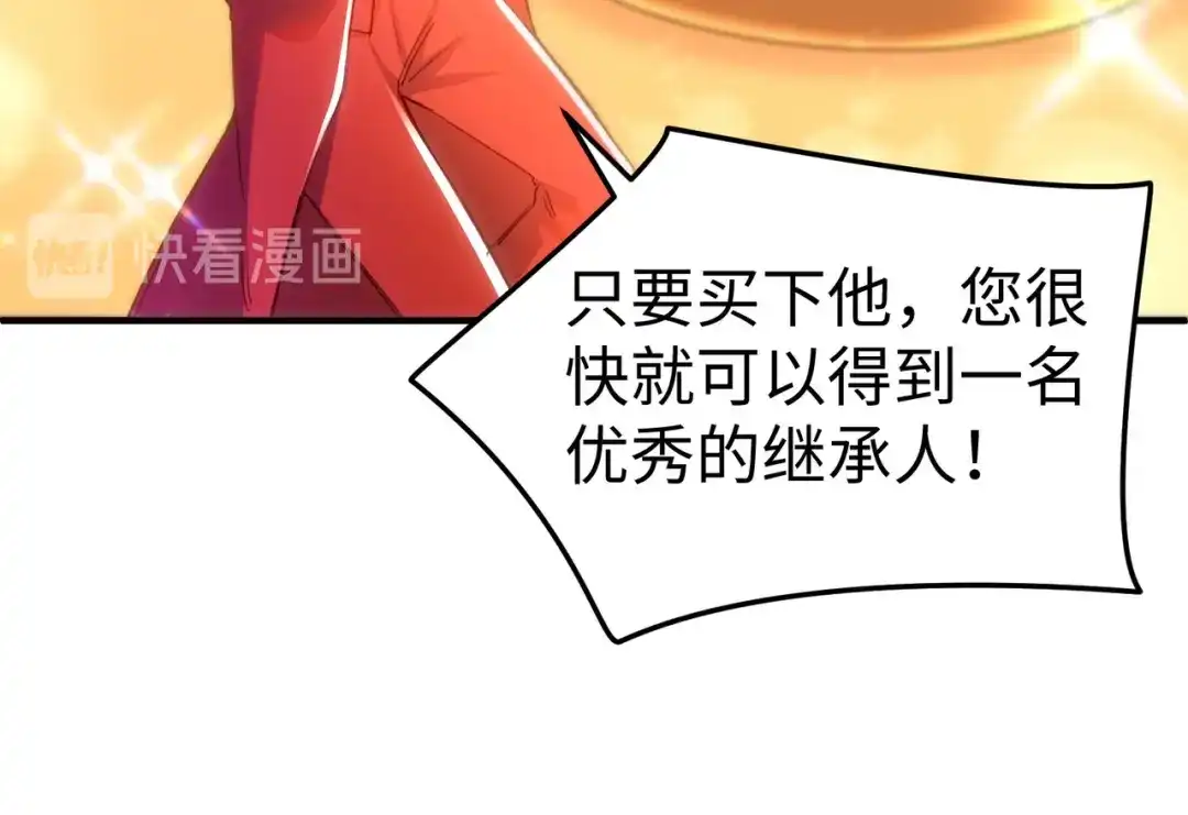 狼元帅的双重宠爱 第1话拍卖美人 第64页