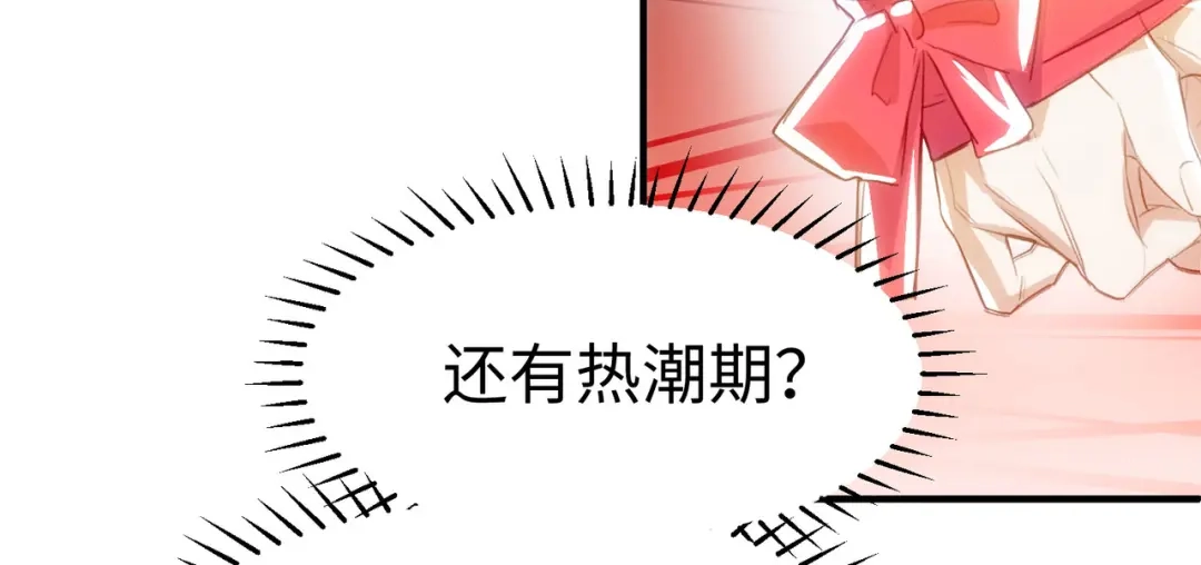 狼元帅的双重宠爱 第1话拍卖美人 第67页