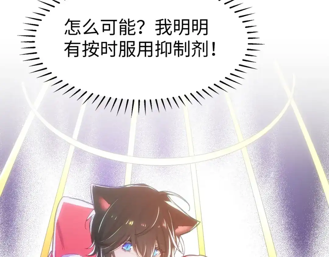 狼元帅的双重宠爱 第1话拍卖美人 第68页