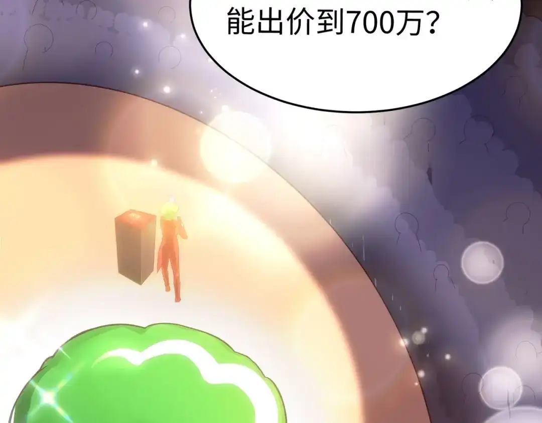 狼元帅的双重宠爱 第1话拍卖美人 第7页