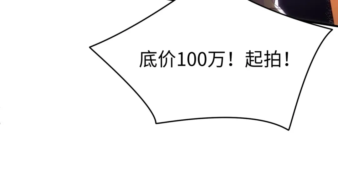 狼元帅的双重宠爱 第1话拍卖美人 第70页