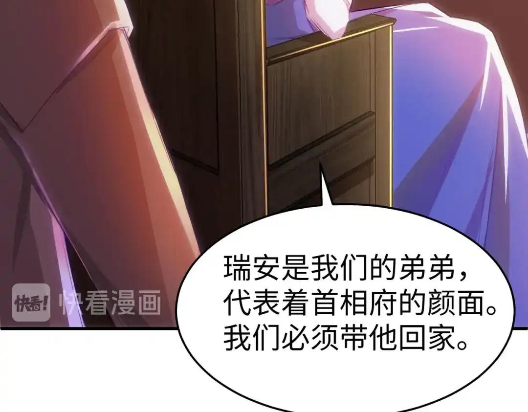 狼元帅的双重宠爱 第1话拍卖美人 第77页