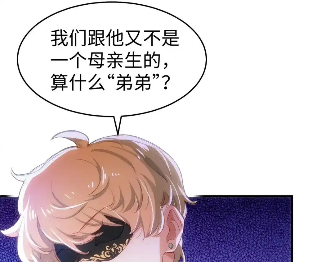 狼元帅的双重宠爱 第1话拍卖美人 第79页