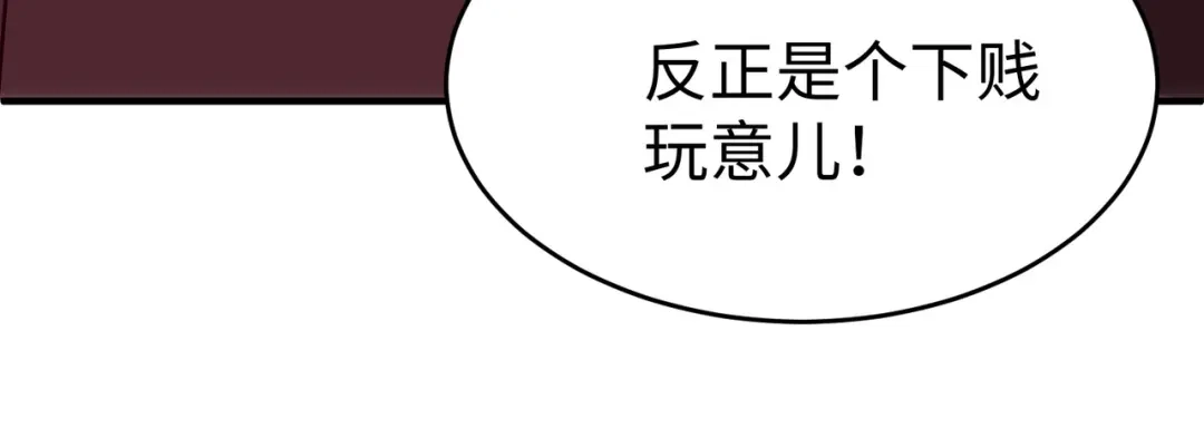 狼元帅的双重宠爱 第1话拍卖美人 第82页