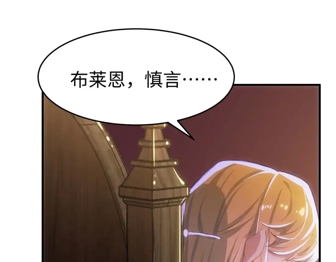 狼元帅的双重宠爱 第1话拍卖美人 第83页