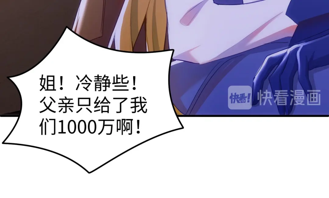 狼元帅的双重宠爱 第1话拍卖美人 第92页