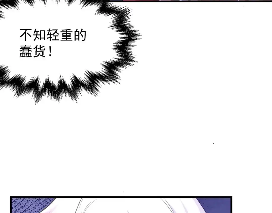 狼元帅的双重宠爱 第20话代价 第12页
