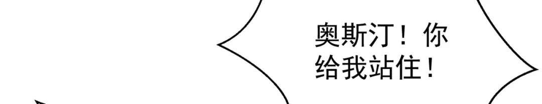 狼元帅的双重宠爱 第20话代价 第17页