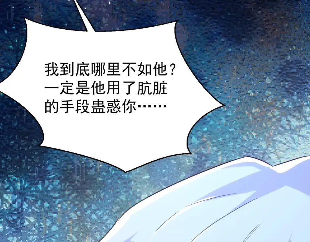 狼元帅的双重宠爱 第20话代价 第31页