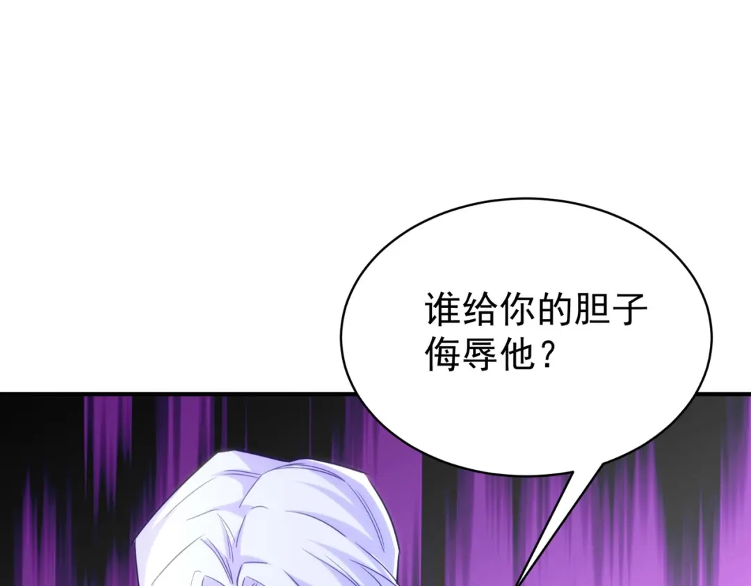 狼元帅的双重宠爱 第20话代价 第41页