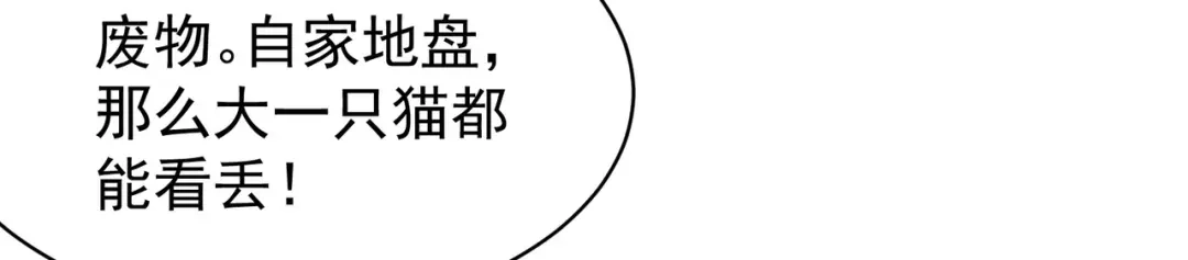 狼元帅的双重宠爱 第20话代价 第64页