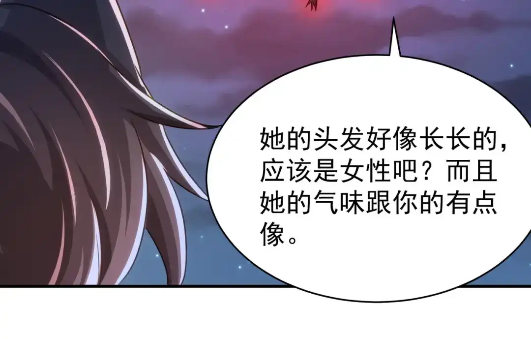 狼元帅的双重宠爱 第20话代价 第89页