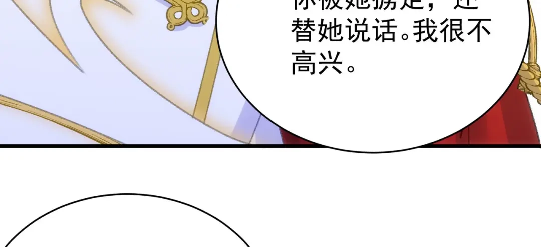 狼元帅的双重宠爱 第21话回报 第100页