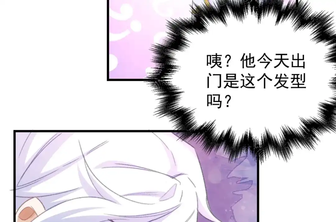 狼元帅的双重宠爱 第21话回报 第102页
