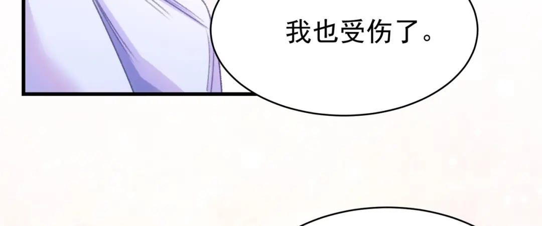 狼元帅的双重宠爱 第21话回报 第104页