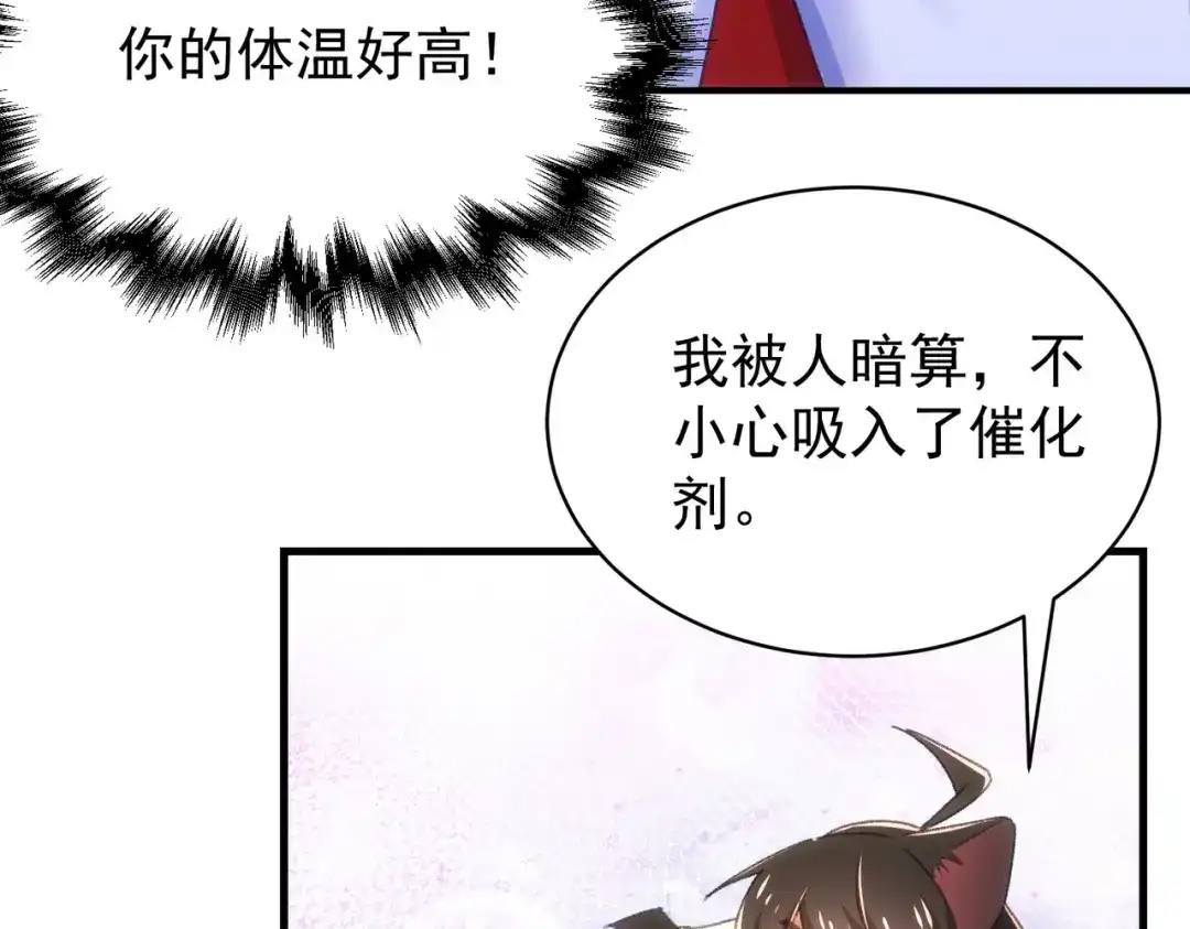 狼元帅的双重宠爱 第21话回报 第108页