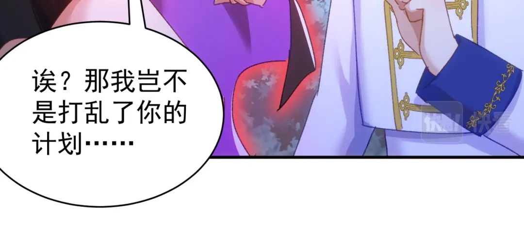 狼元帅的双重宠爱 第21话回报 第17页