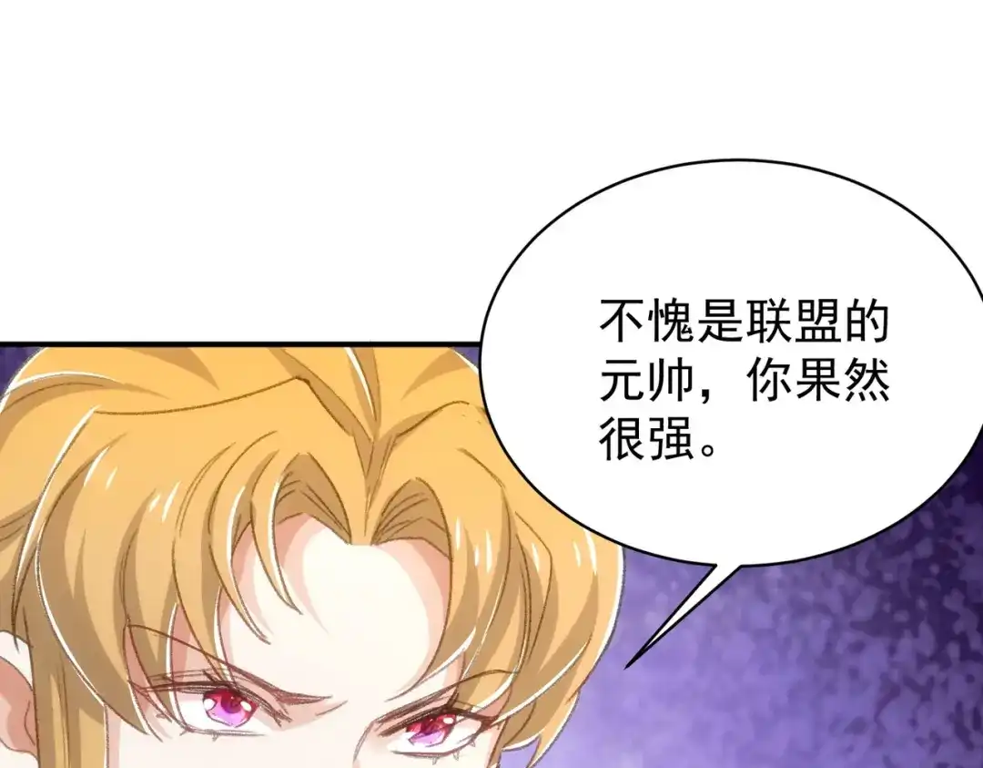 狼元帅的双重宠爱 第21话回报 第36页