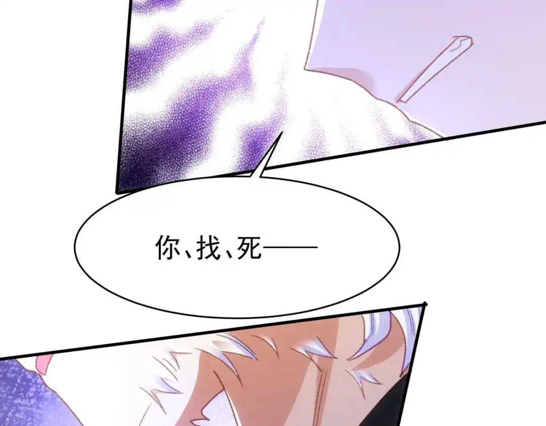 狼元帅的双重宠爱 第21话回报 第54页