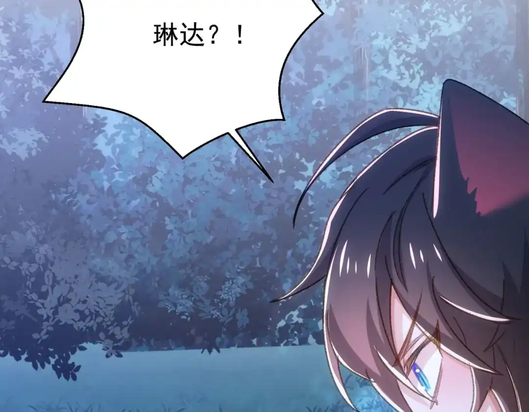 狼元帅的双重宠爱 第21话回报 第64页