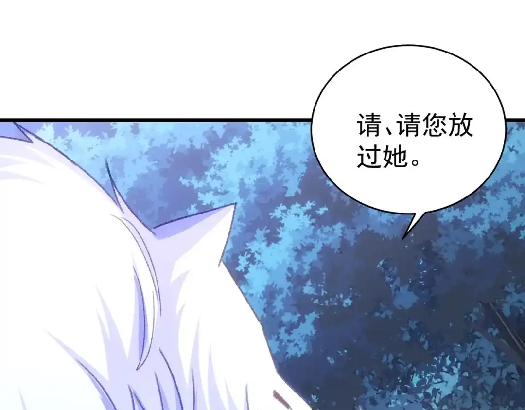 狼元帅的双重宠爱 第21话回报 第74页