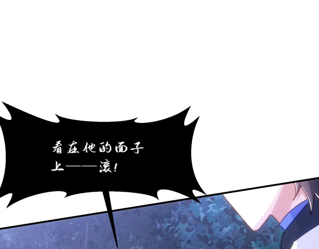 狼元帅的双重宠爱 第21话回报 第77页