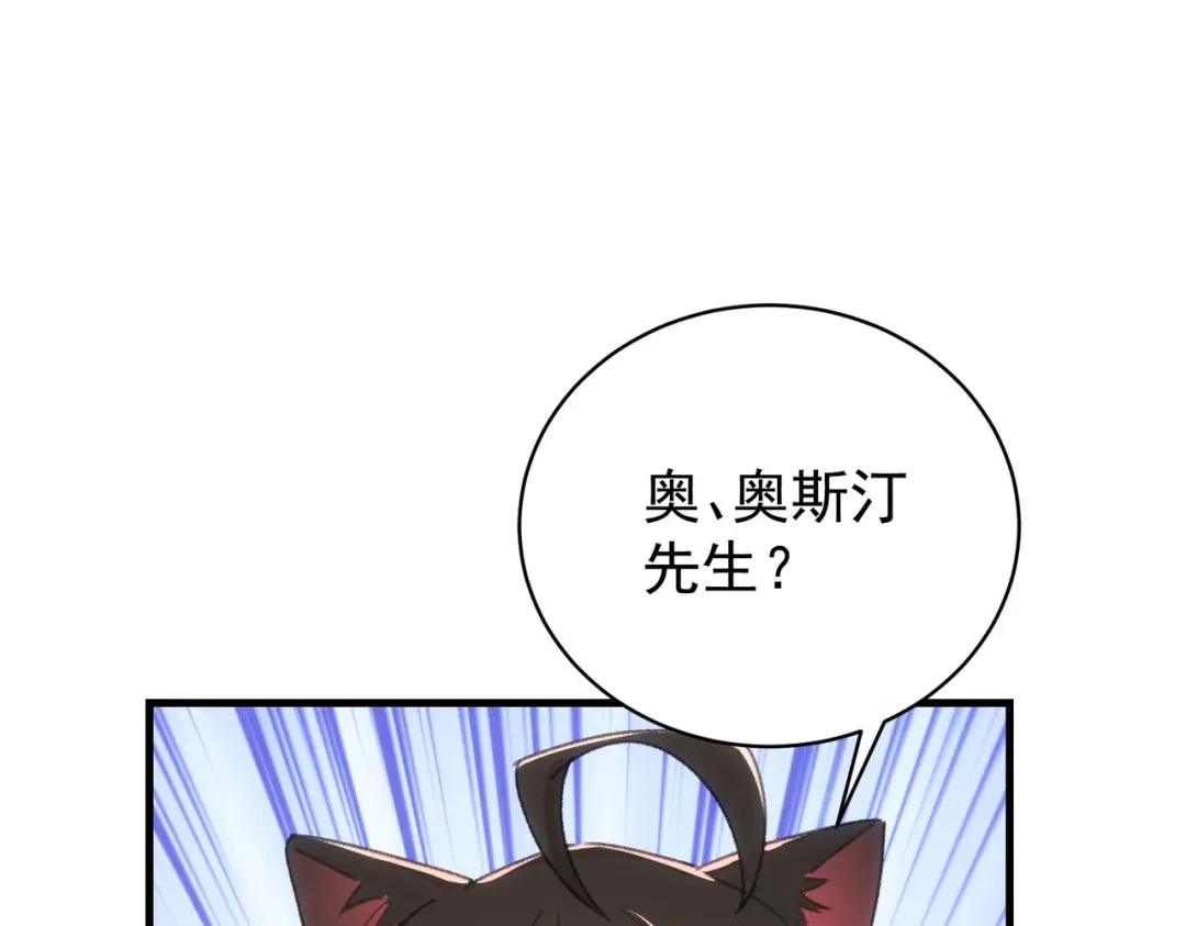 狼元帅的双重宠爱 第21话回报 第92页