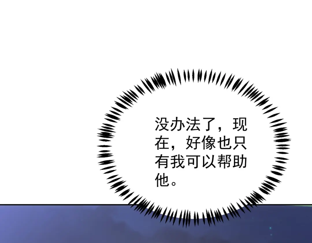 狼元帅的双重宠爱 第22话挣扎无用 第27页