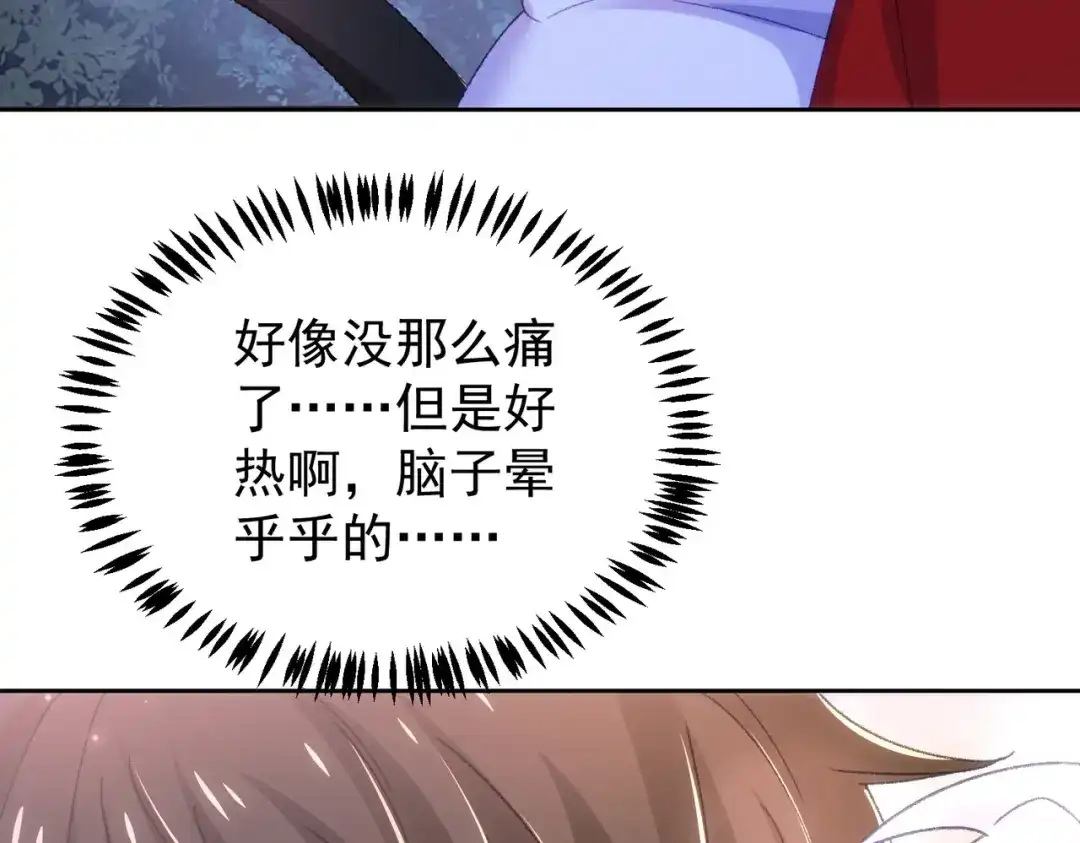 狼元帅的双重宠爱 第22话挣扎无用 第54页