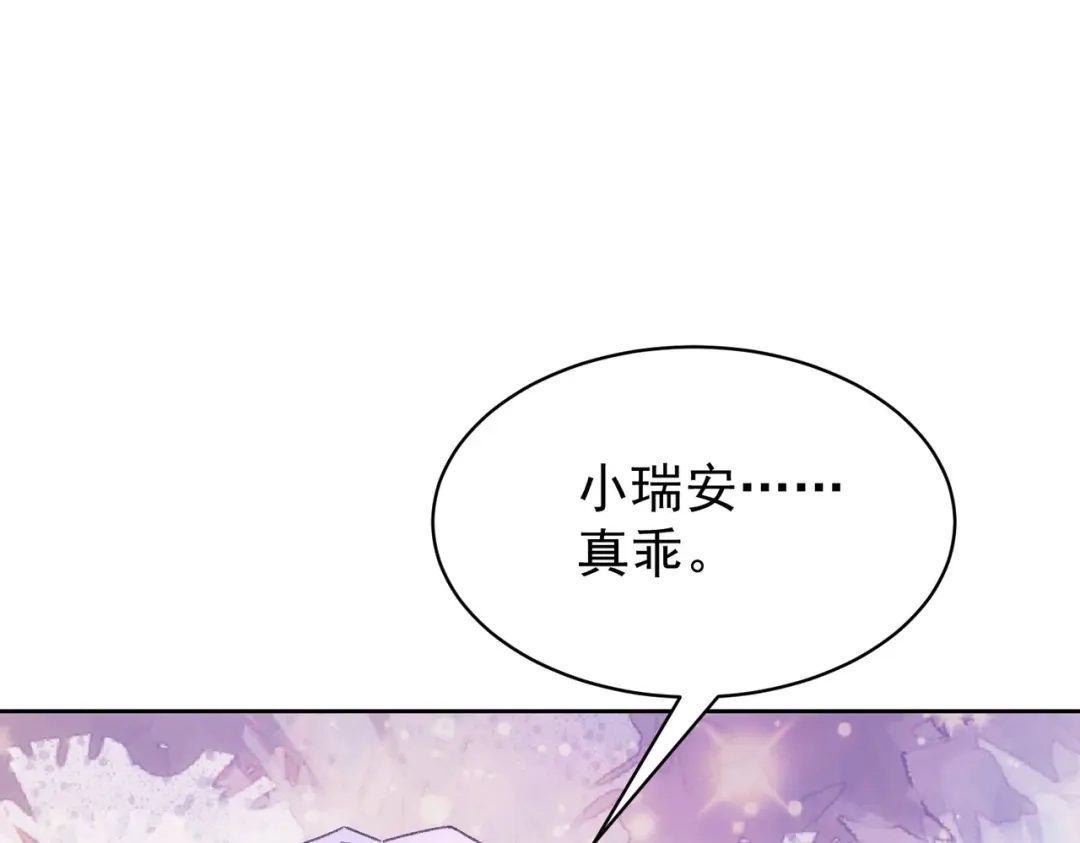 狼元帅的双重宠爱 第22话挣扎无用 第57页