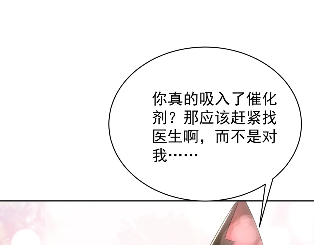狼元帅的双重宠爱 第22话挣扎无用 第6页