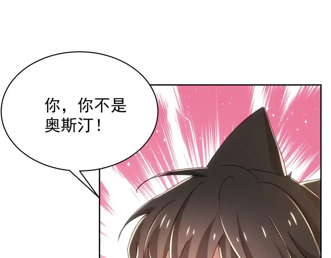 狼元帅的双重宠爱 第22话挣扎无用 第76页