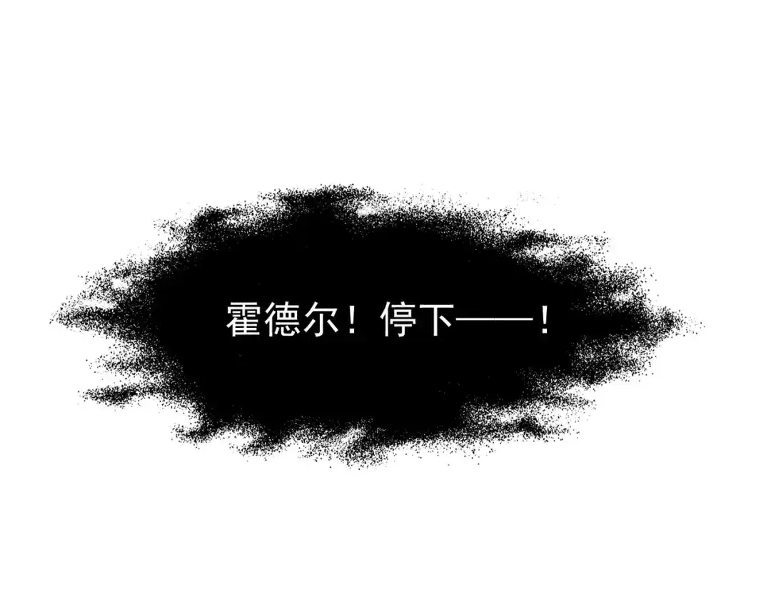 狼元帅的双重宠爱 第22话挣扎无用 第82页