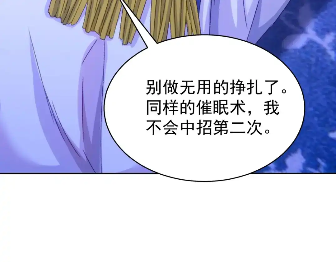 狼元帅的双重宠爱 第22话挣扎无用 第85页