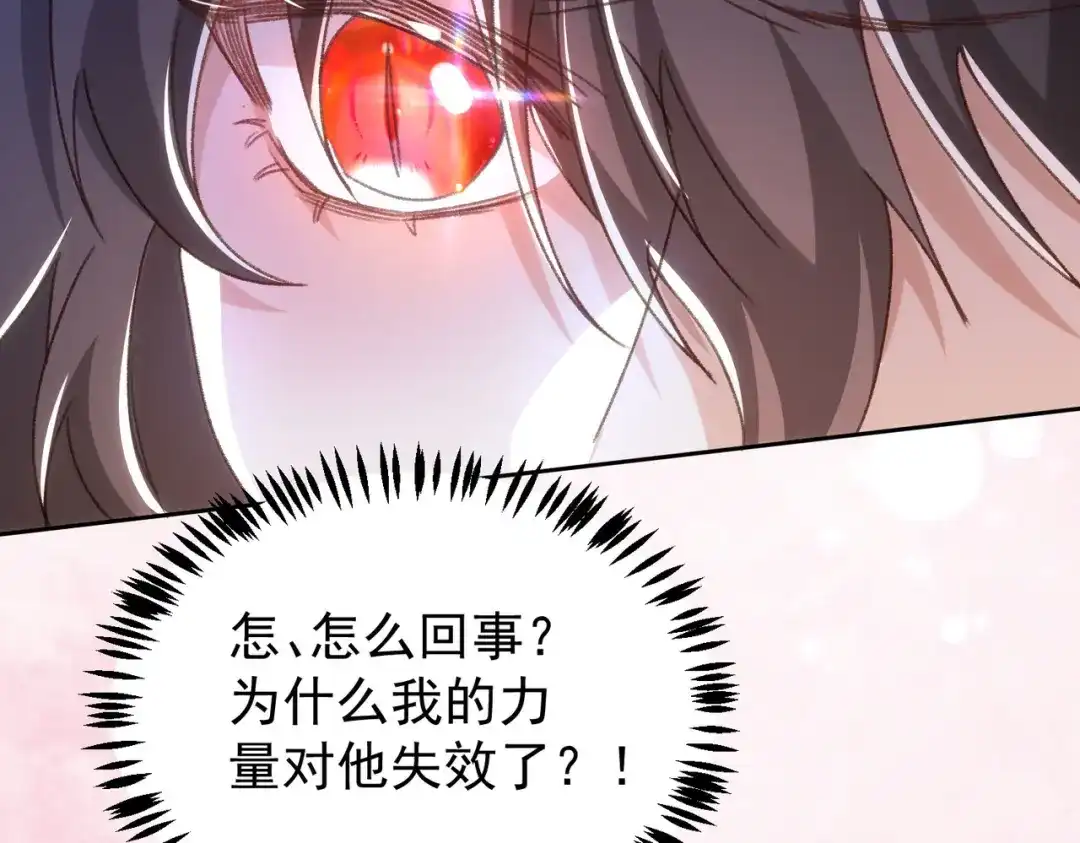 狼元帅的双重宠爱 第22话挣扎无用 第87页