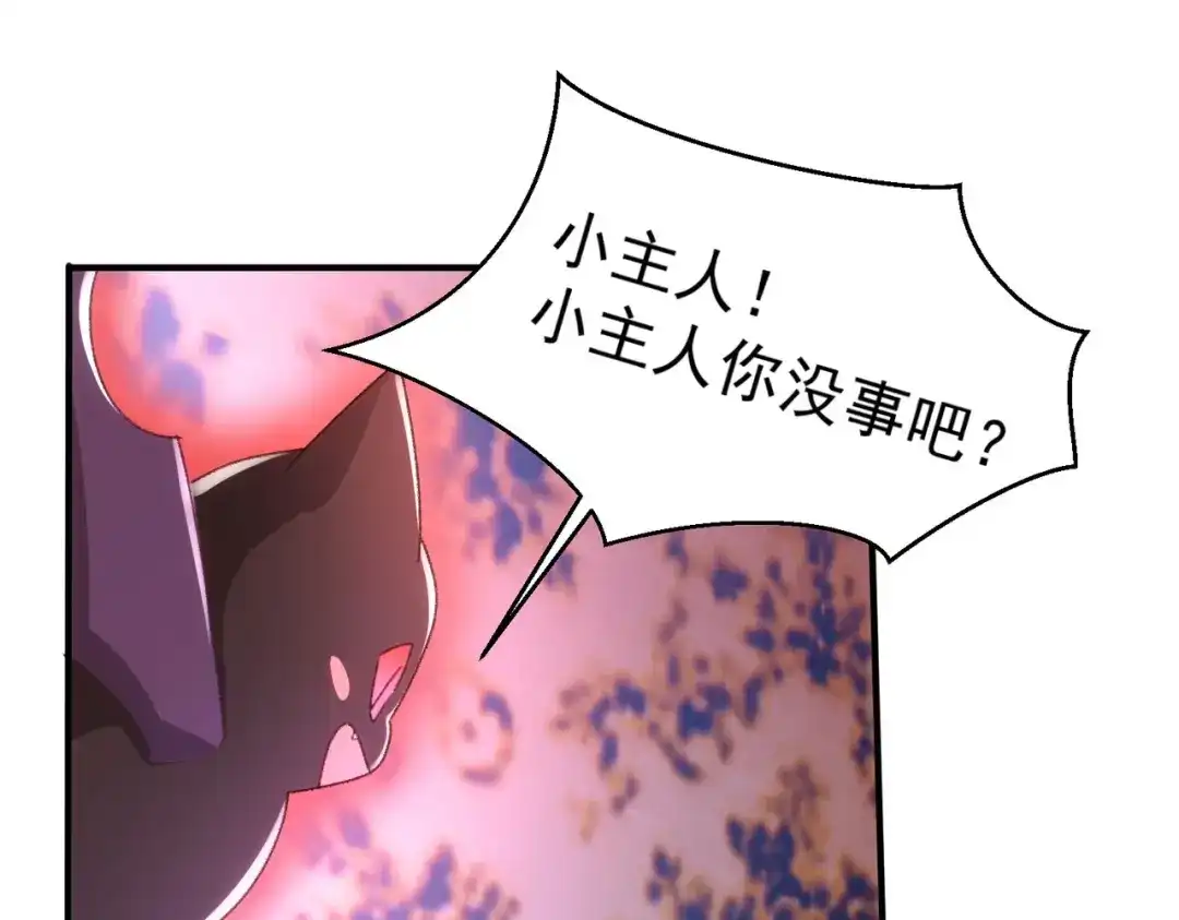 狼元帅的双重宠爱 第23话同一个人 第14页